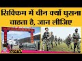 Rakhwale: Sikkim के Naku La में China की PLA ने  घुसने की कोशिश की, Indian Army ने सबक सिखा दिया