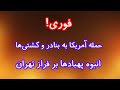 انفجار در اسکله قشم و مناطق دیگر هرمزگان