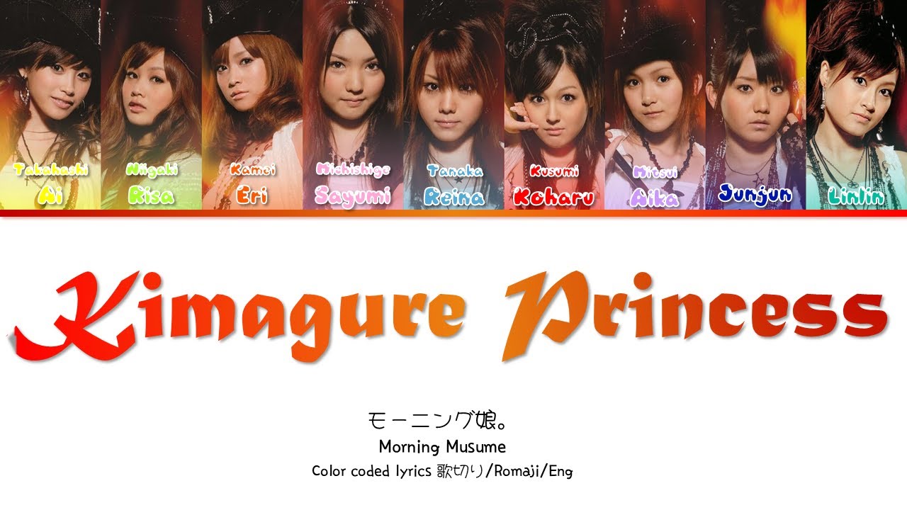 Morning Musume (モーニング娘。) 'Kimagure Princess (気まぐれプリンセス)'  Color-Coded Lyrics 歌詞/Romaji/Eng