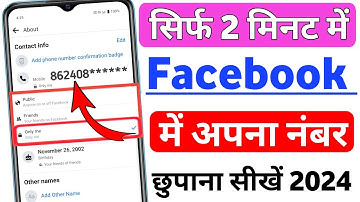 Facebook ka number kaise hide kare 2024 | facebook ka number kaise chupaye | facebook number hide