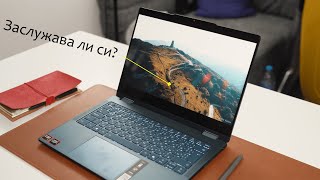 картинка: Заслужава ли си 2 в 1 устройство? - Lenovo Yoga 7 РЕВЮ