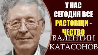 Валентин Катасонов: Банки навязывают клиентам взять кредит. 21.08.2019 Валентин Катасонов: Банки навязывают клиентам взять кредит. 21.08.2019