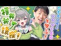 〚特別コラボ企画〛アナウンサー×VTuberと学ぶ!福井弁講座🦖📖〚 歩音ティナ/中村謙太/ユニプロ/FBC福井放送 〛