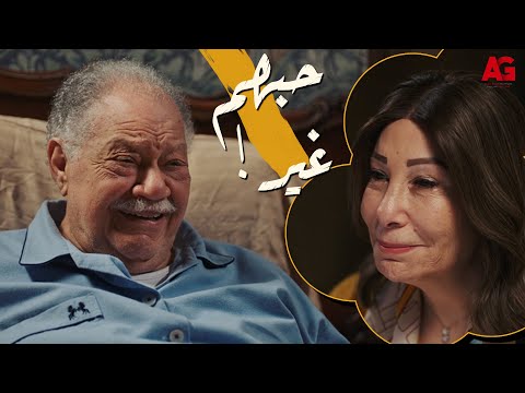 عتبات البهجة أنا عمري ما اتأخر عليك لبنى أول ما عرفت اللي حصل مع بهجت راحت تطمن عليه