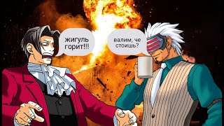 видео: Годот и Эджворт стали уголовниками (ace attorney) картинка: Годот и Эджворт стали уголовниками (ace attorney)