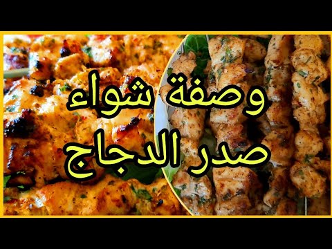 طريقة شوي صدر الدجاج بوصفة توابل رائعة و لذيذة على الشواية الكهربائية طبق سريع مع السلطة