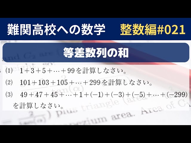 細野真宏の数と式［整数問題］が本当によくわかる本 (数学が
