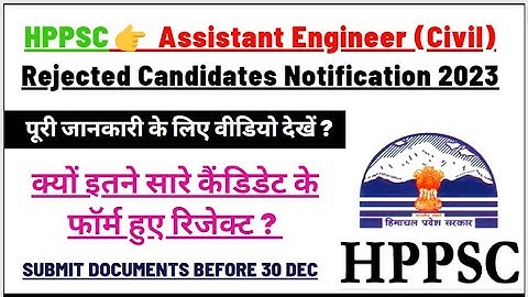 HPPSC Assistant Engineering Post Rejected Candidates List 2023 | Latest HPPSC Notification 2023-24