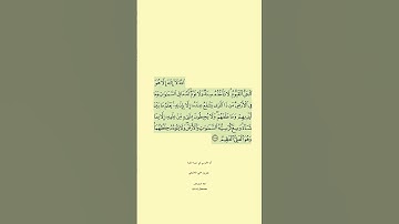 آيه الكرسي من #سورة_البقرة بصوت القارئ #علي_الحذيفي #اية_الكرسي #ayat_al_kursi