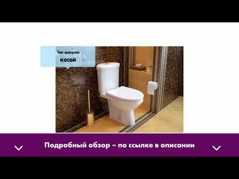Унитаз "Оскольская керамика" Лорена Люкс