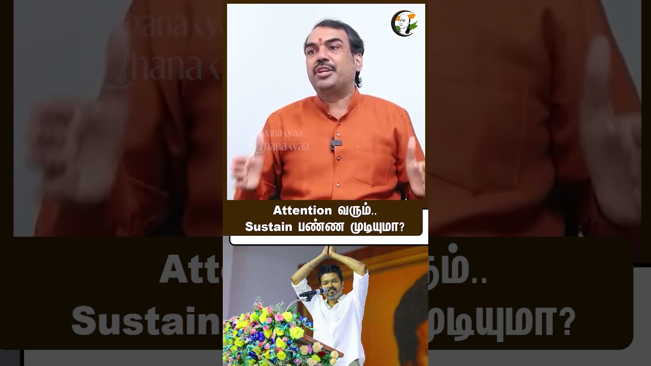 Attention வரும்.. Sustain பண்ண முடியுமா? #tvkvijay #rangarajpandey #latestupdate