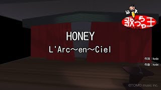 Video thumbnail of "【カラオケ】HONEY / L'Arc～en～Ciel"