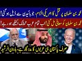 Only Pakistan is the helper of Arabs: Haroon ur Rasheed | 01 March 2021 | 92NewsHD