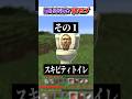 マイクラ 都市伝説？みたいな『恐怖の謎モブ』３選!?【まいくら,マインクラフト,小技,裏技,解説,都市伝説】