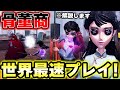 【先行プレイ映像】新サバイバー『骨董商』最速プレイ！！完全解説します【第五人格】【IdentityV】