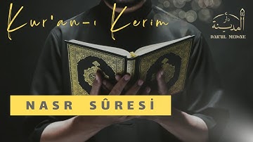 NASR SÜRESİ İBRAHİM el-AKHDAR (5 defa tekrarlı) سورة النصر شيخ ابراهيم الاخضر مكررة ٥ مرة