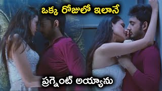 ఒక్క రోజులో ఇలానే ప్రగ్నెంట్ అయ్యాను | Pragya Jaiswal Telugu Movie Scenes | Dega