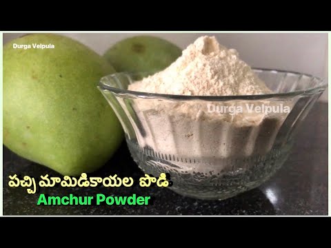 Amchur Powder |మామిడి వరుగు పోడి|How to Make Amchoor Powder At Home