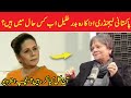 Badar Khalil Pakistani Legendary Actress Interview | Eawaz Radio & TV