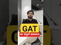 CUET GAT 2026 की संपूर्ण तैयारी कैसे करें? #cuet2026 #shorts