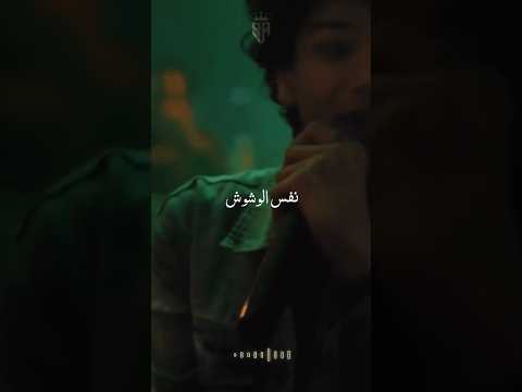 نفس الوشوش حالات حالات واتس حوده بندق تيتو شعوط ابن العاشر