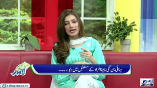 Jaago Lahore Episode 264 - Part 1/4 - 05 December 2017