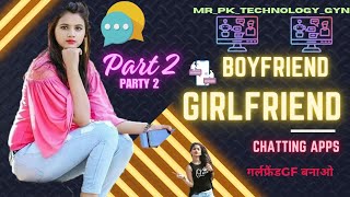 gf bnao | new chatting apps | girlfriend chatting|.gf /bf chatting #mr_pk_technology_gyn #tips screenshot 2