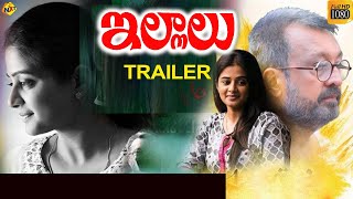 Priyamani Latest Movie illalu (ఇల్లాలు) Movie Trailer | Aashiq Vanna Divasam | Nasser Latif |TVNXT 