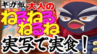 【実写】ねるねるねるねを実食しながら雑談！【手元カメラあり】