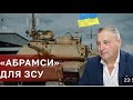 Чьи Разведки Работают На Украину? Как, Чем и Сколько Украине Ещё Воевать? Где Ленд Лиз? Гари Табах