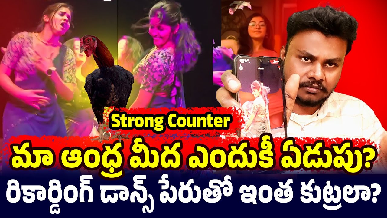 Why Trolling Andhra? 😡 Recording Dances vs Reality! | Stop Hating AP | Trendsetter Telugu