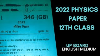 Physics Paper 2022 | 12th Class | UP Board English Medium | For 2023 students | Full Details |