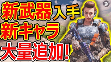 【CoD:MOBILE】本日アプデで新武器 新キャラが大量追加!『BO3のバッテリーお姉様!』【CoDモバイル:実況者ジャンヌ】