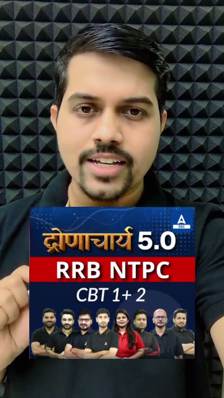 RRB NTPC 2024 | Important Information