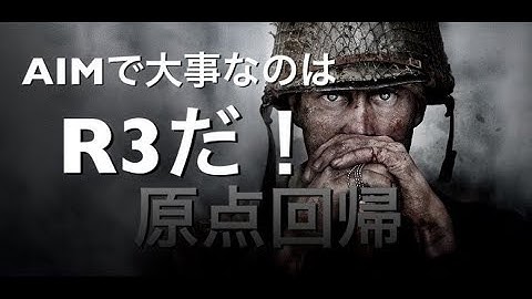 ♯1 【CoD:WW2】貴様等の右親指はその程度か？ みの軍曹 Part1