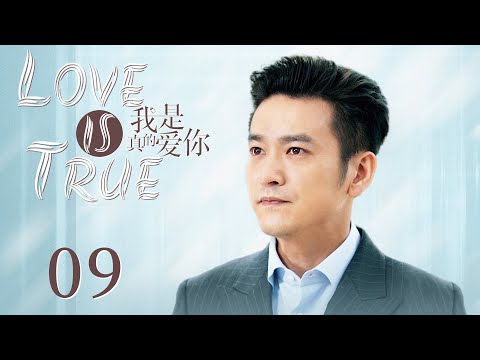 Love is True, Trailer, 我是真的爱你, Tamia Liu, Du Chun, Li Nian, Wang Yuan Ke