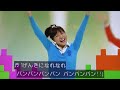 ドンスカパンパン応援団 たくみお姉さんだいすけお兄さん おかあさんといっしょ歌