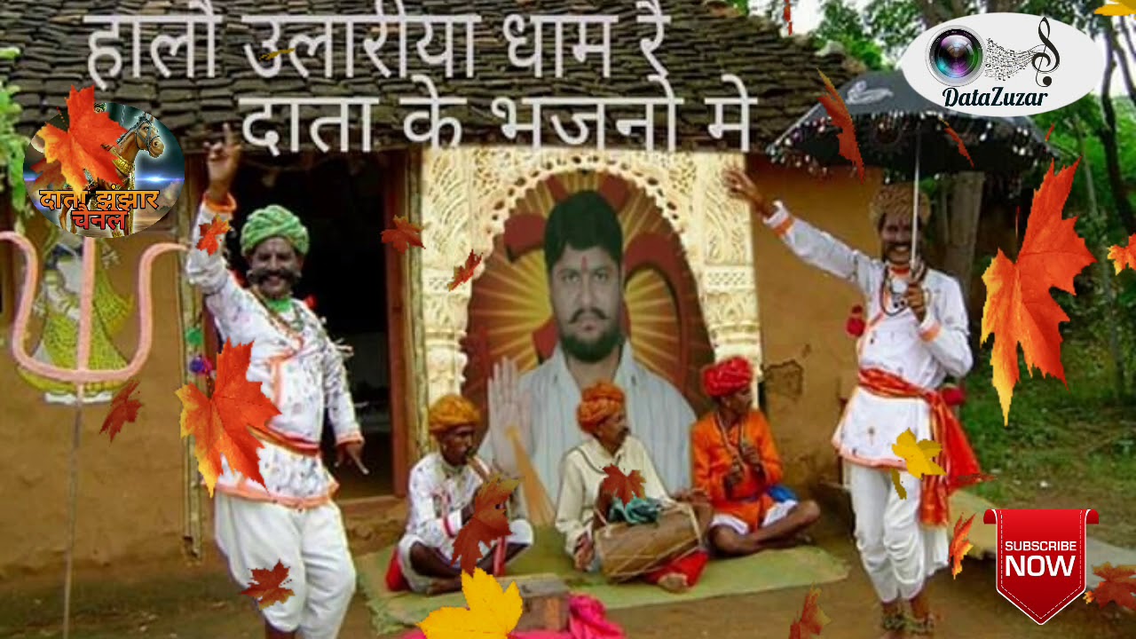 झुंझार धणी रा प्रचा भारी सार्दुलसिंह जी झुंझार धणी उलारीया धाम तखतगढ़