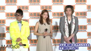 相武紗季登場！　吉野家衝撃値下げ会見3