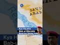 Bab-ul-Mandeb—Houthi’s threaten to close another important oil passage!