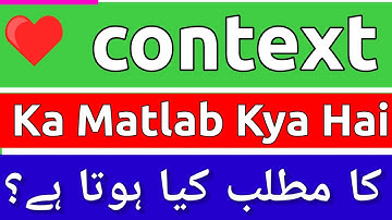 Context Meaning In Urdu | Context Meaning | Context Ka Matlab Kya Hota Hai | Context Ka Matlab Kya