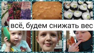 Пирог с малиной и сливой. Пицца. Суши 🍱🍣🍤. Покажу семена петуний.