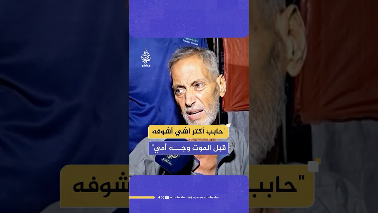 أستاذ جامعي فلسطيني يعاني من الأمراض وسوء التغذية بعد أن فقد 26 فردًا من عائلته بينهم زوجته وأبناؤه