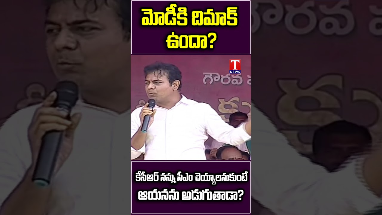 మోడీకి దిమాక్ ఉందా? 