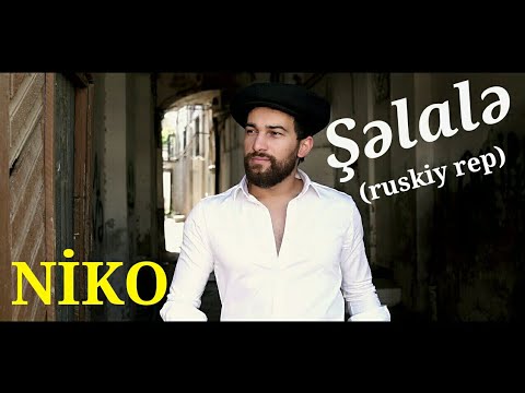 Niko - Şəlalə (ruskiy rep)