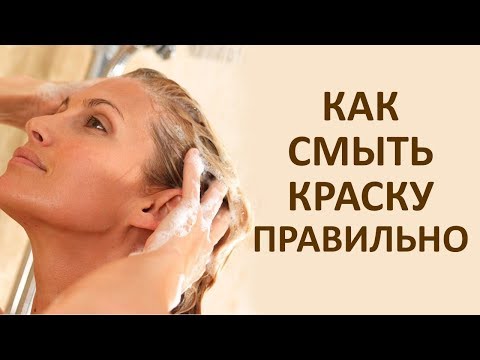 Вопрос: Как удалить акриловую краску с волос?