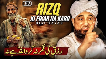 Rizq Ki Fikar Na Karo ALLAH ❤ Hai Na | Moulana Raza Saqib Mustafai
