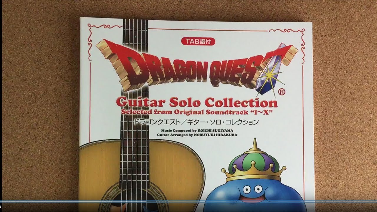 Dragon Quest Guitar Solo Collection Sheet Music Book 71songs TAB YouTube