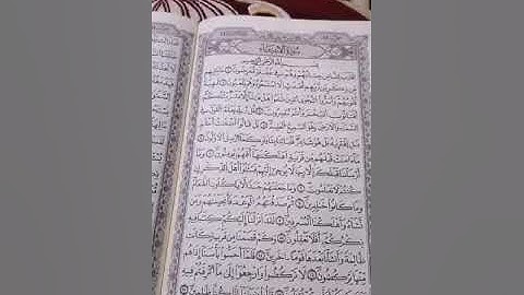 قراءة خاشعة للقارئ عبد المجيد البقرية