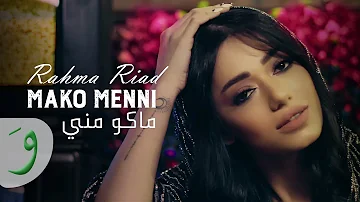Rahma Riad Mako Menni Official Music Video 2020 رحمة رياض ماكو مني 
